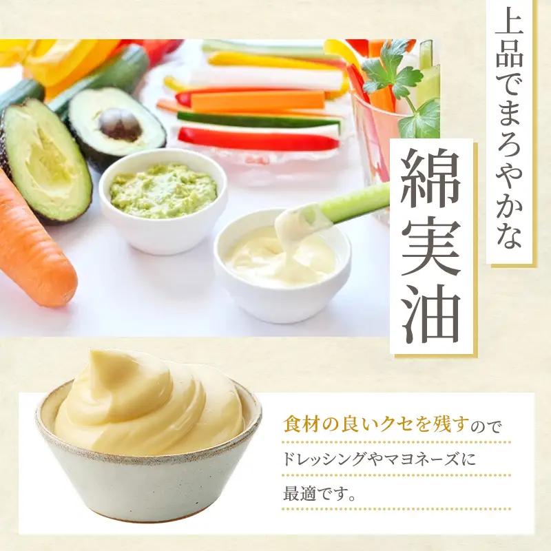サラダ油 岡村製油 綿実油 350g 10本 油 定期便3回