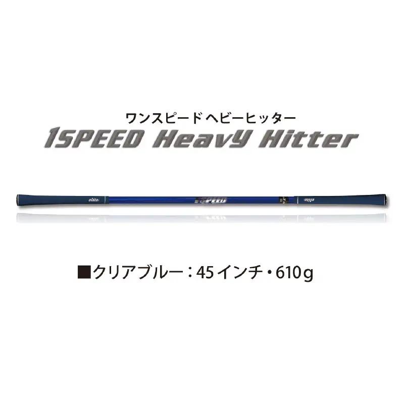 （クリアブルー）ワンスピードヘビーヒッター：エリートグリップでスイング力を強化する究極のゴルフ専用トレーニング器具！ 