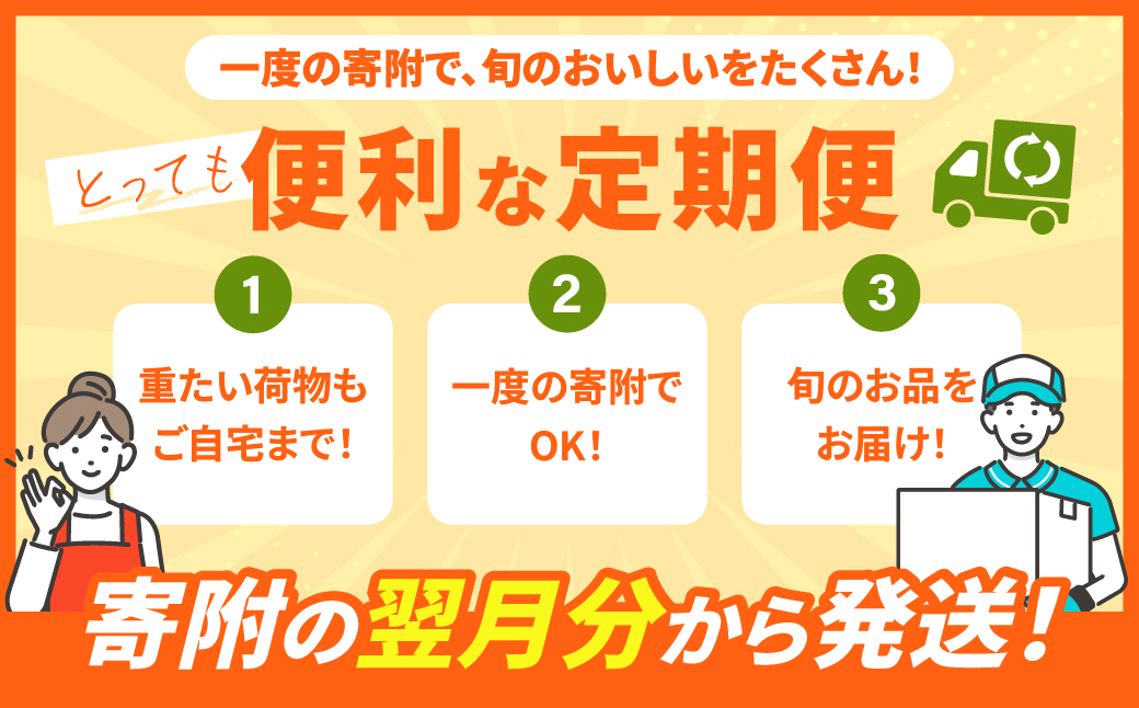 【全8回お届け】特選！！宮崎県綾町産 果物・野菜定期便 [Y20]_A0113-0031
