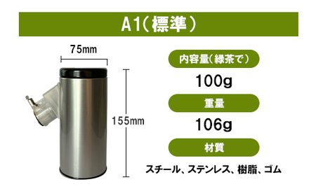 E0-04ちゃっと筒 A1