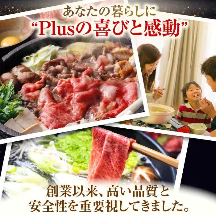 【訳あり】【A4~A5】長崎和牛しゃぶしゃぶすき焼き用（肩ロース肉・肩バラ肉・モモ肉）700g【株式会社 MEAT PLUS】[QBS012]