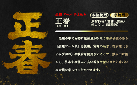 やまや蒸留所　本格芋焼酎・リキュールセット　1800ml×計3本＜2.2-6＞