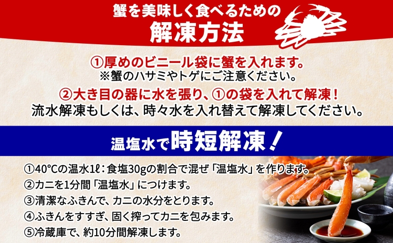 【無地熨斗】ズワイ蟹 ポーション 500g前後 生食可 蟹酢付【約3-4人前 昆布塩加工 しゃぶしゃぶ かに カニ ズワイガニ 脚 ズワイ蟹 ずわい蟹 ずわいがに むき身 生食 刺身 蟹肉 北国からの