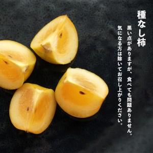 【2026年秋発送】 オーガニック柿 京の乙女柿 15個 箱入り （有機ＪＡＳ認定 121-008 有機柿 ）