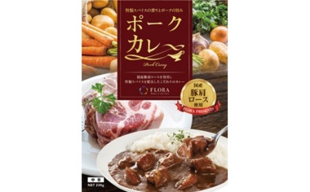 FLORAカレー２種×3個セット(ポークカレー・チキンスープカレー)