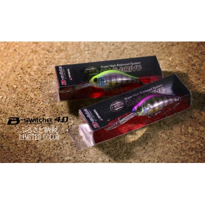 
ZIPBAITS B-スイッチャー 4.0 豊川オリジナルカラーセット【1429519】
