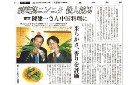 【にんにく】葉にんにく150g ×4 袋 