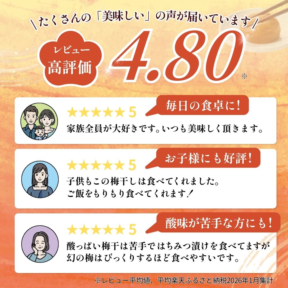 幻の梅 500g (粒2L/約30粒) <はちみつ梅干/塩分5％> / 梅干し 梅干 紀州南高梅 南高梅 梅 和歌山 田辺 はちみつ 蜂蜜 減塩 5％ 塩分控えめ ご飯のお供 幻【okh002】