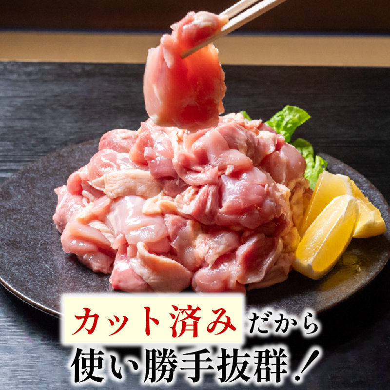 【定期便3回】 四万十鶏 もも肉 （カット済） 計1.5kg (500g×3カ月連続お届け) | 精肉 切身 カット 時短 小分け 小分けパック カット済み 鳥肉 とりにく 鶏もも 鶏モモ肉 鶏肉 お