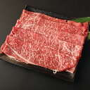 【ふるさと納税】 黒毛和牛 モモ スライス 300g A5ランク 薄切り肉 豊作ファーム産 牛肉 和牛 お肉 スライス済み 九州産 福岡県産 国産 冷凍 送料無料