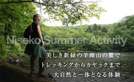 【北海道ツアー】ニセコ 倶知安町 後から選べる旅行Webカタログで使える！ 旅行クーポン（150,000円分） 旅行券 宿泊券 飲食券 体験サービス券 温泉 お食事券 チケット スキーチケット 