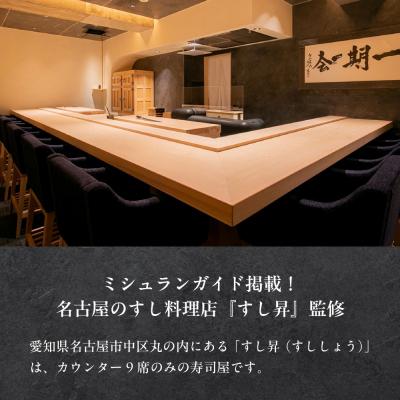 ふるさと納税 名古屋市 厨 オリジナルブレンドティー 3本×4個セット すし昇 緑茶 パウダー 粉末 抹茶 玉露 |  | 03