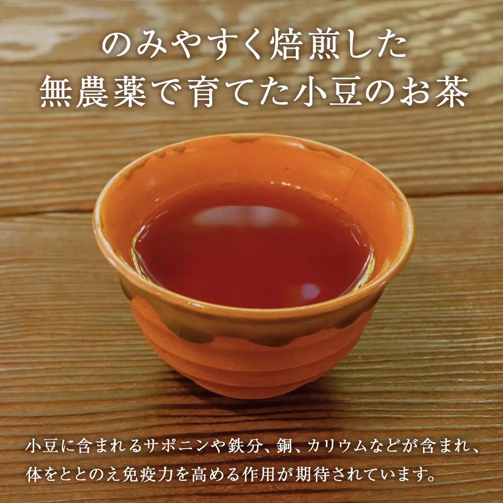 小豆茶 無農薬 積丹町産 ノンカフェイン　5袋