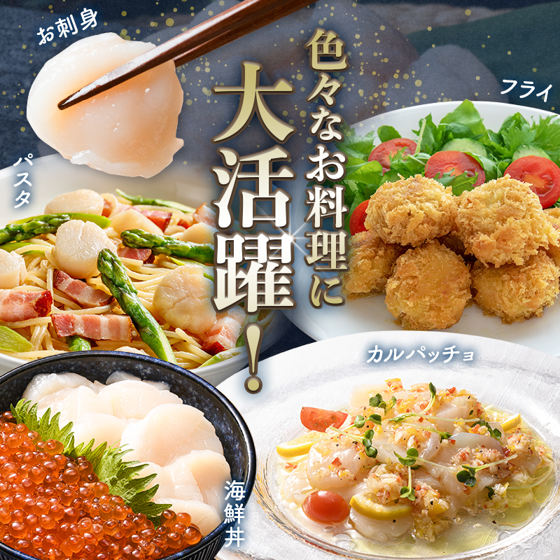 【訳あり】北海道産 ホタテ 1kg 貝柱 小分け フレーク 刺身用 冷凍＜海鮮問屋　株式会社　瑞宝＞ 小分け 森町 ほたて 帆立 ホタテ 海産物 魚貝類 おつまみ 海鮮丼 魚介類 貝柱 ふるさと納税 