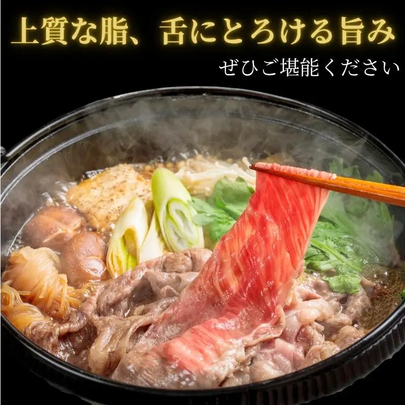 近江牛 すき焼き 特選 ロース 約1.1kg 牛肉 黒毛和牛 最長3カ月 冷蔵 ブランド牛