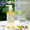 【ふるさと納税】モイスト ボディ ウォッシュ 500ml ハグム 群馬 県 千代田町 〈アペックス〉 おもてなし セレクション 2021 受賞 エイジングケア 天然由来 茶の実 保湿 成分 配合 柑橘系