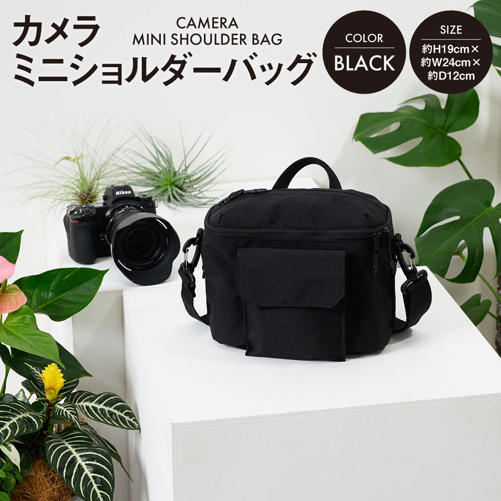 【ふるさと納税】カメラ ミニショルダーバッグ ブラック SW-CR002-BK 黒色 バッグ 鞄 かばん 収納 充実 送料無料