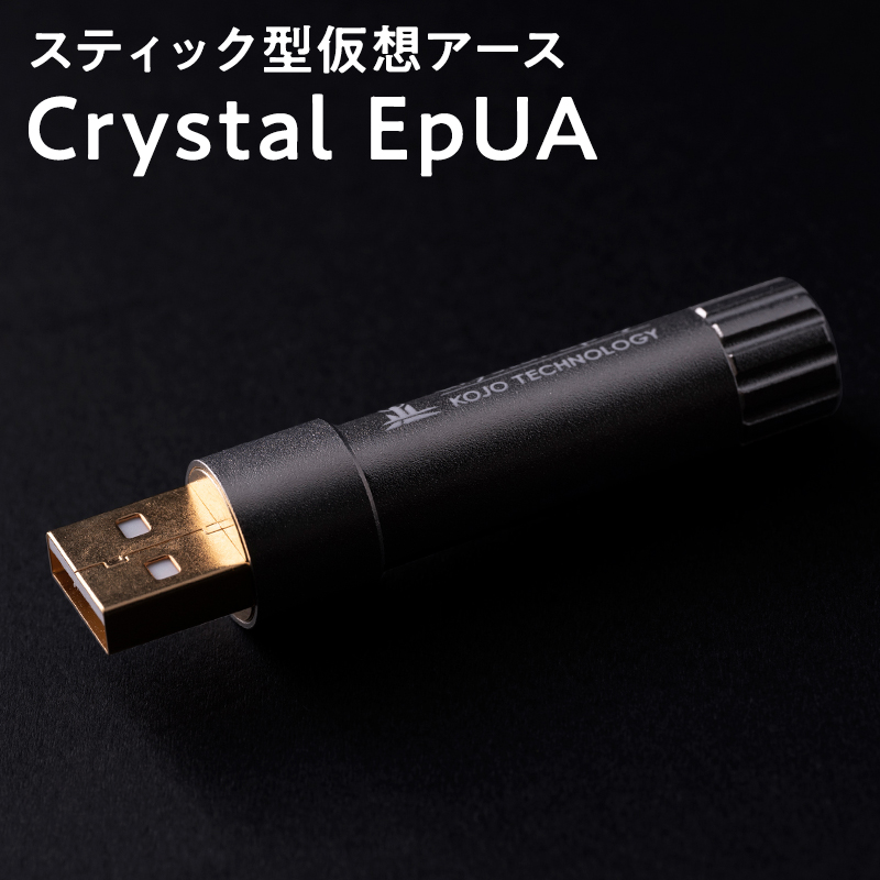 スティック型仮想アース　Crystal EpUA≪hi-0021-055≫