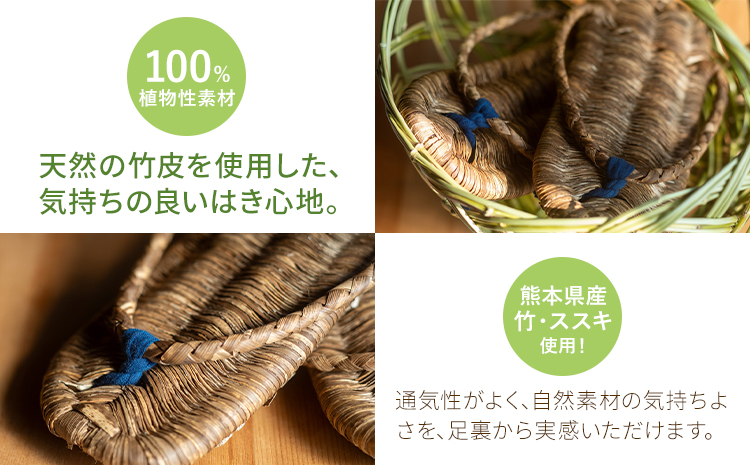 熊本県産 竹皮ぞうり 中サイズ 約23-24cm 三日月と太陽《8月上旬～10月末頃出荷》熊本県 菊池市 手作り ハンドメイド ぞうり 草履 ナチュラル素材 竹 ススキ 使用 サンダル スリッパ---