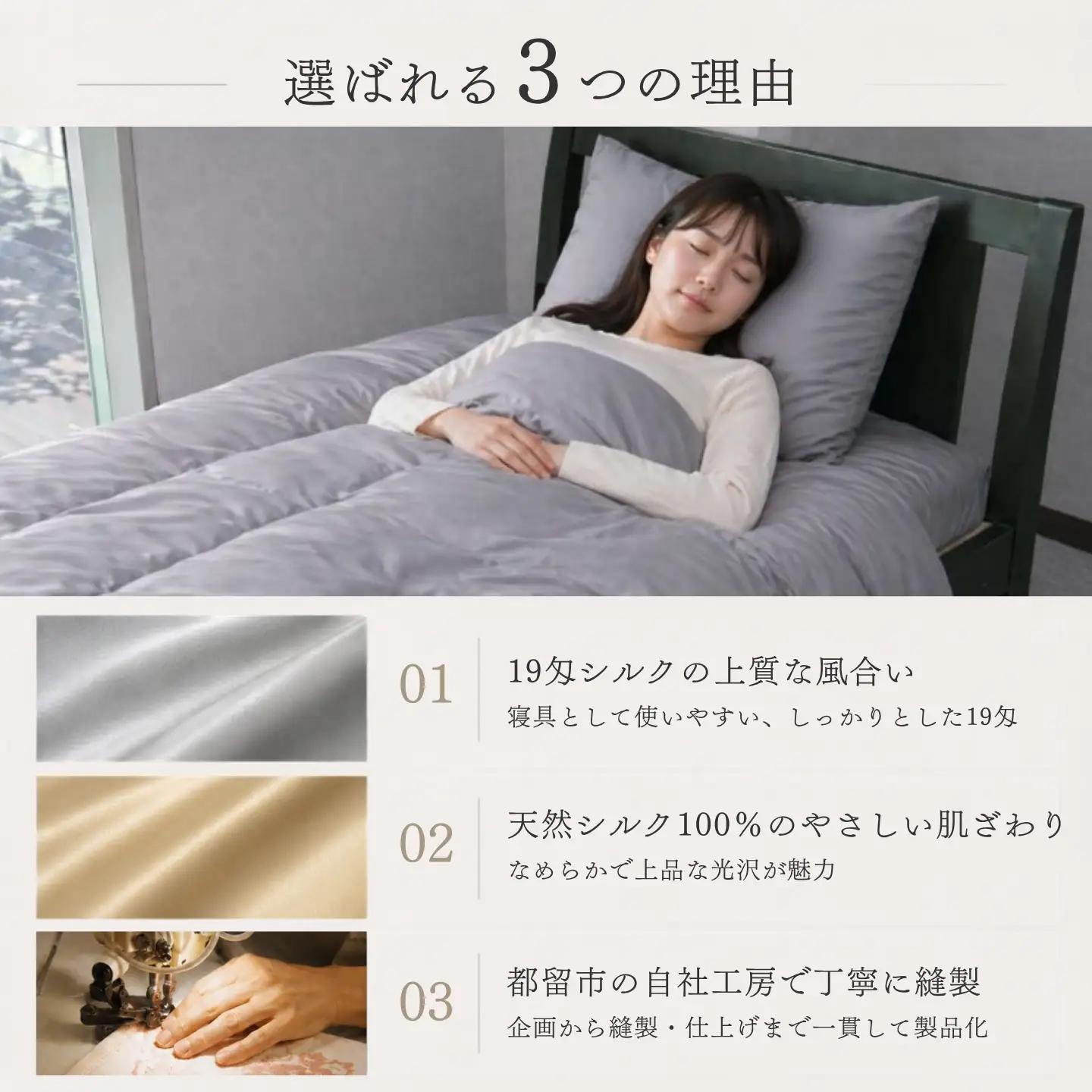 極上19匁シルク掛けふとんカバー Dサイズ【ベージュ】