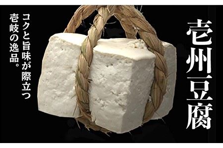 サーロイン ステーキ 豆腐 プレミア鬼豆腐 壱岐牛 セット 3-S2 《壱岐市》【中村たんぱく】[JAN014] お肉 国産牛 ステーキ とうふ 豆腐 セット 贈り物 ギフト プレゼント 化粧箱 55