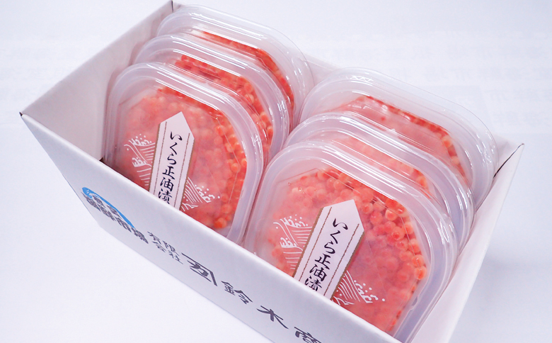 いくら醤油漬(鮭卵)70g×9P(計630g) ＜12月8日決済分まで年内配送＞ B-11010