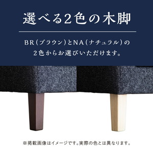 【開梱・設置】2名掛け CERE　150cm　選べるカラー（Aランク）と脚部素材_Qd038