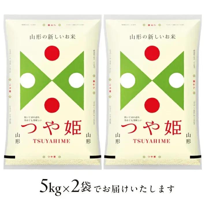 ≪新米予約≫ 令和8年12月中旬お届け 精米 つや姫 10kg 5kg×2袋 山形県産 令和8年産米 ご希望の時期頃お届け 東北 山形県 遊佐町 庄内地方 精米 白米 小分け 少人数 阿部ベイコク[1