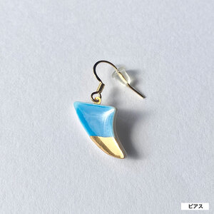 茅ヶ崎市 湘南 陶磁器 ピアス 上品 かわいい レディース ギフト プレゼント 誕生日 母の日 お祝い サマーギフト ゴールド 金 アート アクセサリー Artopus.SHONAN ピアス フィン 
