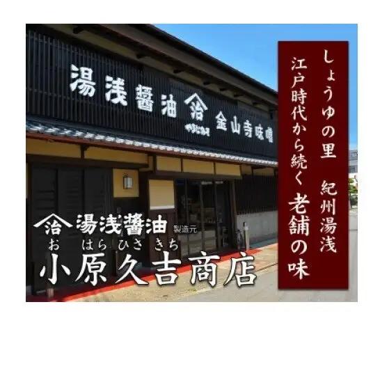 リピーター続出！ 高評価★4.93 江戸時代から続く湯浅醤油900ml×3本_M6146