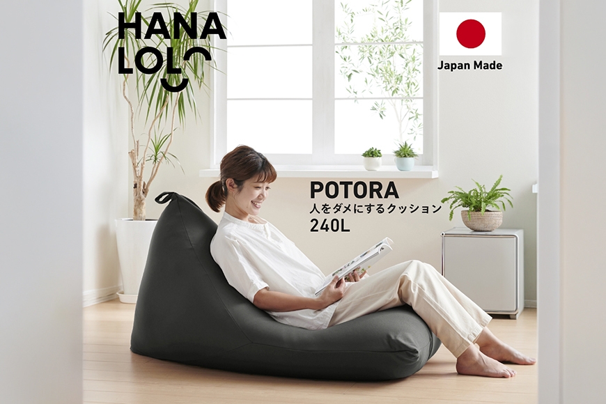 
                  クッション ビーズクッション ハナロロ メガポトラ 240L ニットカバー付 チャコールグレー 1個 [タキコウ縫製 愛知県 岡崎市 ok23bzx360015] インテリア 家具 椅子 いす イス ビーズ カバー 雑貨 ナチュラル チャコール グレー
                