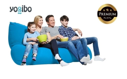 Yogibo Giga Max Premium（ヨギボー ギガ マックス プレミアム）アクアブルー