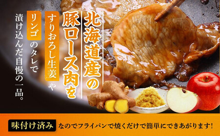 【4カ月定期便】北海道産 豚ロース使用 ぶた丼 味付け肉 375g×4パック 豚肉【豚肉 豚肉 豚肉 豚肉 豚肉 豚肉】