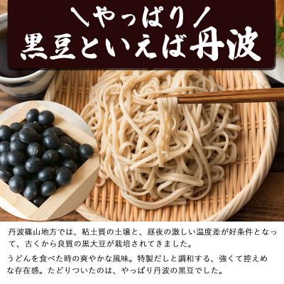 ふるさと納税 朝来市 丹波黒豆うどん10人前(2人前×5袋)つゆ付き|黒豆きなこの香ばしさ|のどごしつるつる|やくの麺業 |  | 02