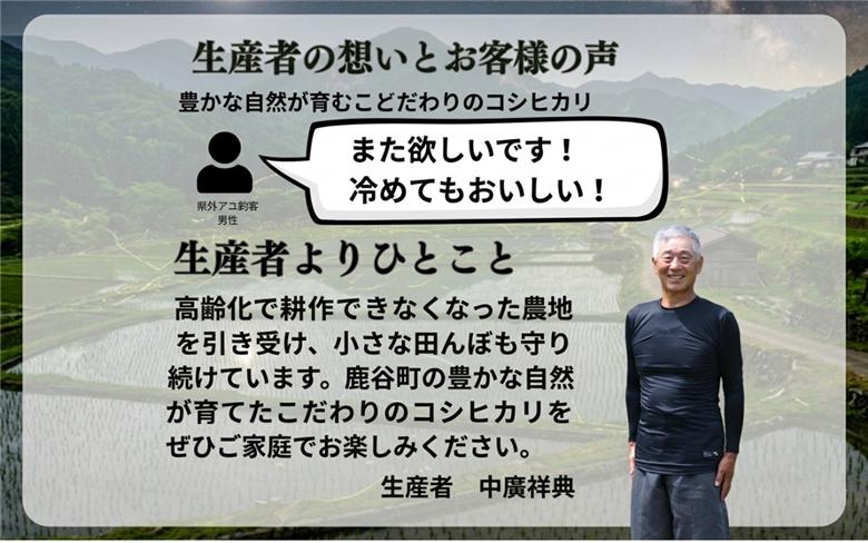 【ふるさと納税】【先行予約】令和8年産 コシヒカリ 精米 5kg ※2026年10月上旬より順次発送予定 [A-104002]