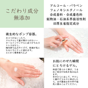 Puririn fundamental gel 50g オールインワン_OS208-0001
