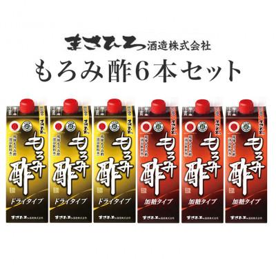 ふるさと納税 糸満市 老舗蔵元 もろみ酢 900ml 6本セット