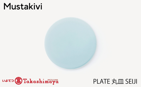 【Mustakivi】 PLATE 丸皿 SEIJI｜ ムスタキビ Mustakivi むすたきび MUSTAKIVI Marimekko マリメッコ デザイナー 砥部焼 北欧 キッチン 食器 食器 湯呑 皿 ティーカップ 石本藤雄 フィンランド おしゃれ ギフト プレゼント 贈り物 テーブルウェア 数量限定 人気 おすすめ 愛媛県 松山市 送料無料【IYT061】
