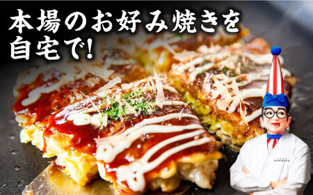 くいだおれ太郎の保存料無添加お好み焼き粉5個セット[AOAX003] お好み焼き