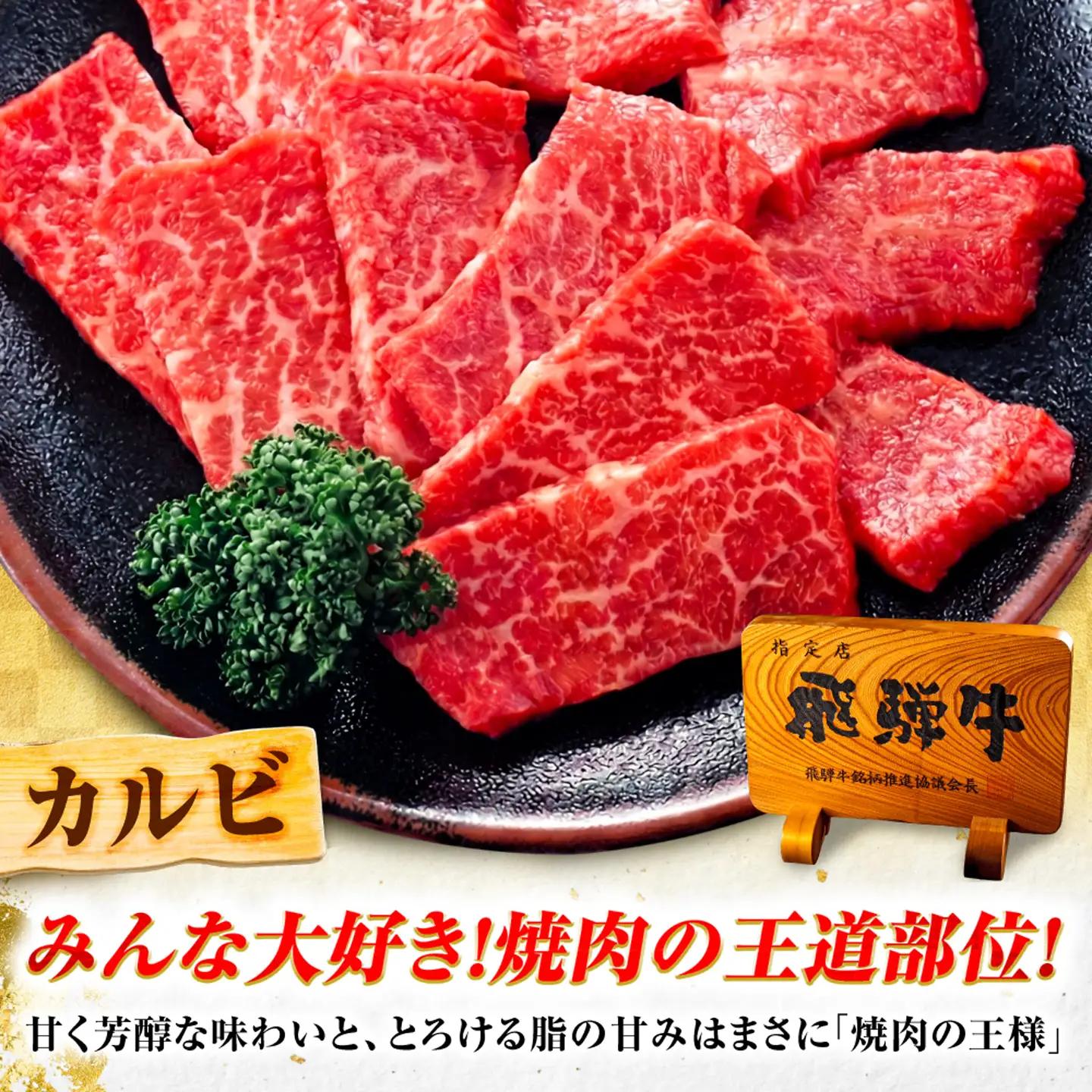 【3回定期便】飛騨牛 A5等級 焼肉用 カルビ 500g 牛肉 肉 お肉 焼き肉 BBQ 岐阜市 / 肉の松久[ANIP039]
