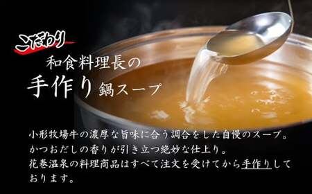 花巻温泉㈱ 佳松園『前沢 小形牧場牛もつ鍋』4食入り 【897】