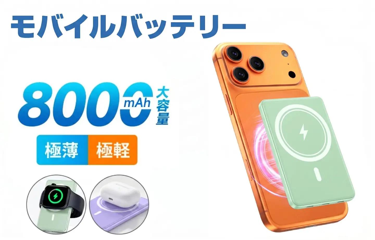 WY01 マグネット式  モバイルバッテリー(ライトグリーン)