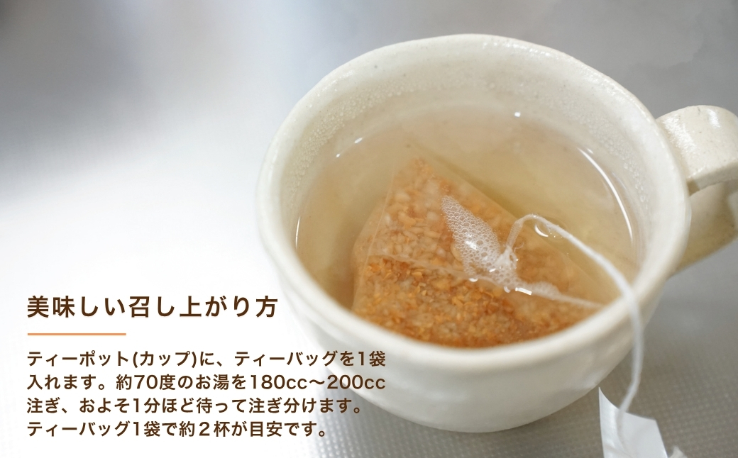 魚沼そば茶飲み比べセット イチカラ畑 ｜蕎麦 そば そば茶 お茶 国産 有機 ノンカフェイン 健康 ヘルシー ギフト お取り寄せ 玄そば そばの実 ティーバック 香ばしい 新潟県 小千谷市【0021-