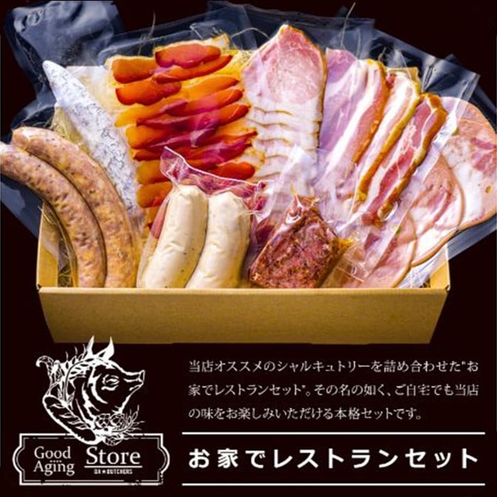 
            お家でレストランセット ／ ソーセージ ハム 詰め合わせ 神奈川県 特産品 No.586
          