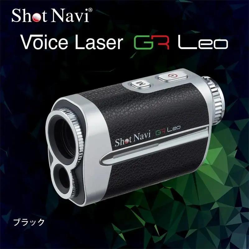  【アウトレット】 訳あり  ショットナビ Voice Laser GR Leo ブラック ゴルフ 距離計