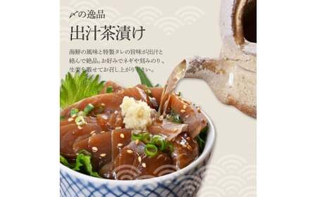 【訳あり】活き締めカンパチの醤油漬け丼 20袋セット 高知県土佐市 【企業組合　宇佐もん工房】 [BQAB035]