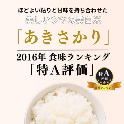 ふるさと納税 東広島市 【定期便】令和7年産 10kg 【12ヵ月連続お届け】 計120kg 広島県産 あきさかり 厳選 |  | 01
