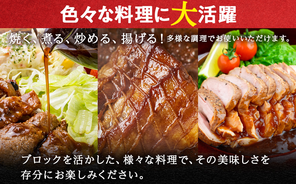 北海道産 白老豚 肩ロース ブロック 500g×2パック BV009_イメージ4