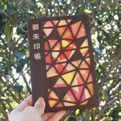 ふるさと納税 北名古屋市 大正・昭和を思わせるレトロデザイン御朱印帳「ステンド」 1冊　愛知県北名古屋市製 |  | 01