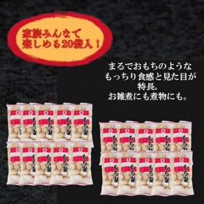 ふるさと納税 小矢部市 (株)スギタニ　もち麩  35g入り×20袋 |  | 01